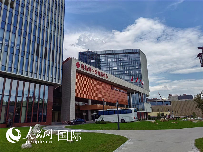 莫斯科中國(guó)貿(mào)易中心。人民網(wǎng)記者 申亞欣攝