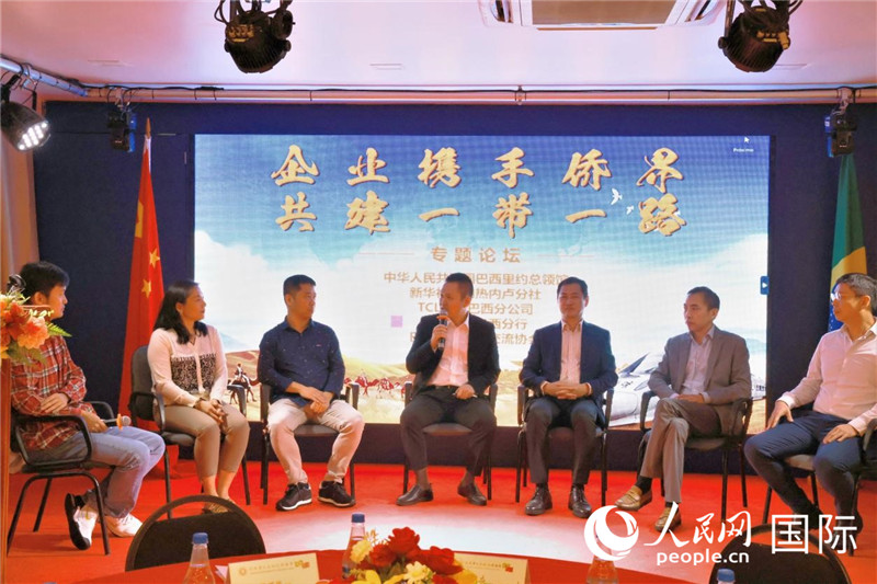 參與論壇的代表就“一帶一路”倡議與巴西“再工業(yè)化”政策對(duì)接進(jìn)行交流。人民網(wǎng)記者 陳海琪攝