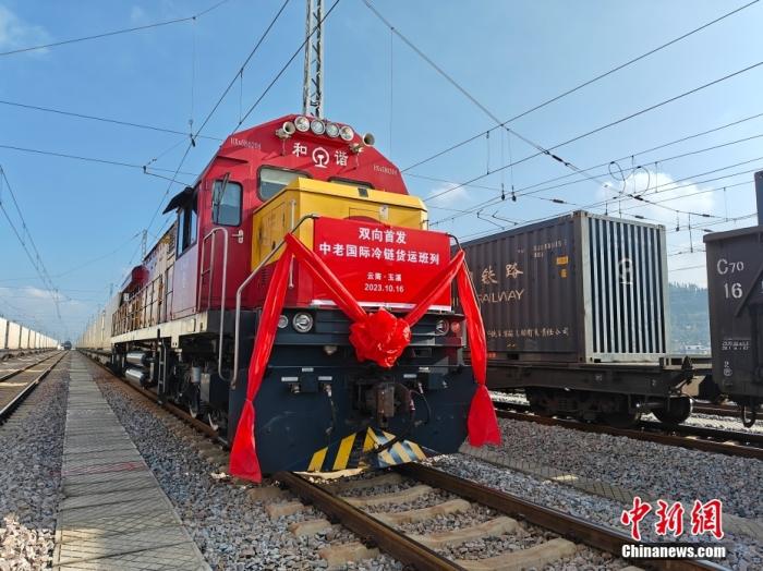 10月16日，中老、中越鐵路國際冷鏈貨運班列同時從云南省玉溪市研和站駛出，一天后將分別抵達老撾萬象和越南老街。這標志著中老、中越鐵路國際冷鏈貨運班列正式開通運營。圖為中老鐵路國際冷鏈貨運班列整裝待發(fā)。<a target='_blank' href='/'><p  align=