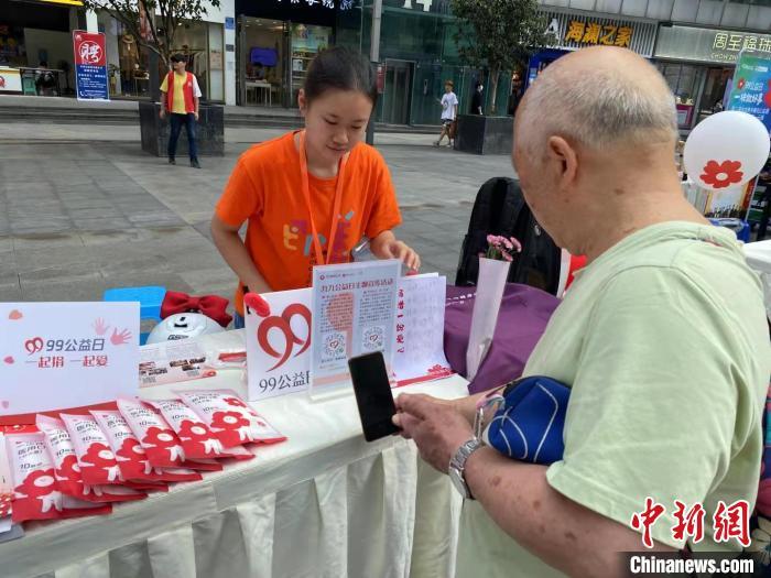 資料圖:民眾參與互聯(lián)網(wǎng)慈善