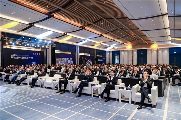 主論壇現(xiàn)場(chǎng)。主辦方供圖