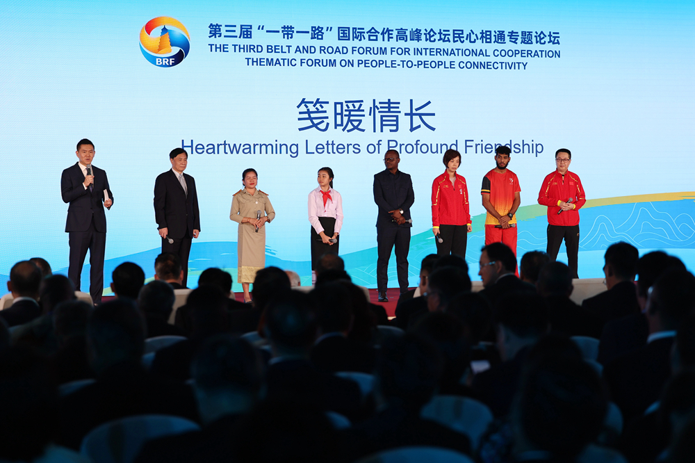 2023年10月18日，第三屆“一帶一路”國(guó)際合作高峰論壇舉行民心相通專題論壇。新華社記者 陳斌 攝