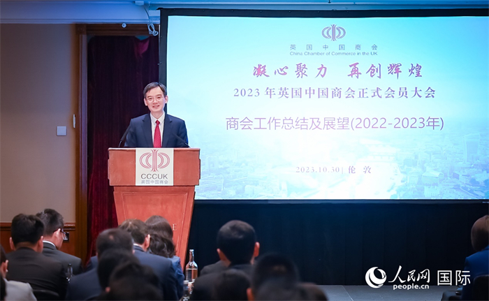 英國(guó)中國(guó)商會(huì)會(huì)長(zhǎng)、中國(guó)銀行倫敦分行行長(zhǎng)方文建 作工作報(bào)告  人民網(wǎng)郭錦標(biāo)攝