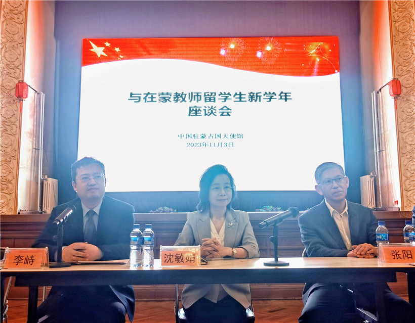 11月3日，沈敏娟大使在座談會講話。駐蒙古使館供圖