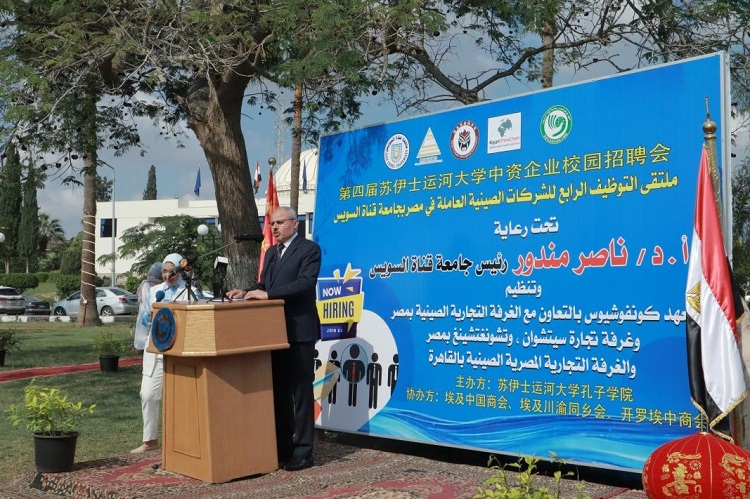 蘇伊士運河大學(xué)校長納賽爾·曼杜爾致辭。蘇伊士運河大學(xué)孔子學(xué)院供圖