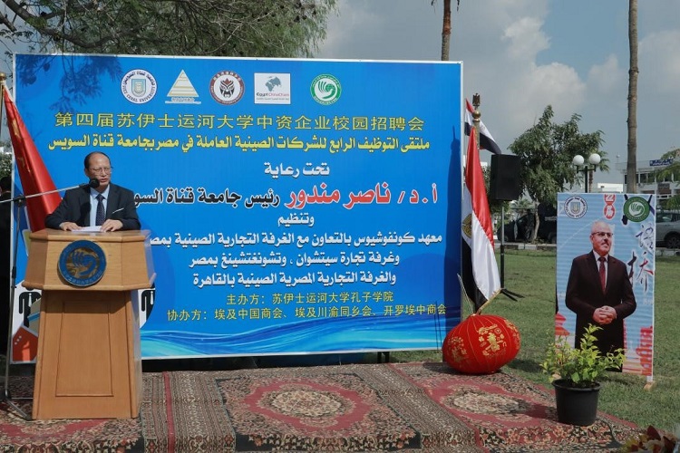 中國駐埃及大使館教育公參盧春生致辭。蘇伊士運河大學(xué)孔子學(xué)院供圖