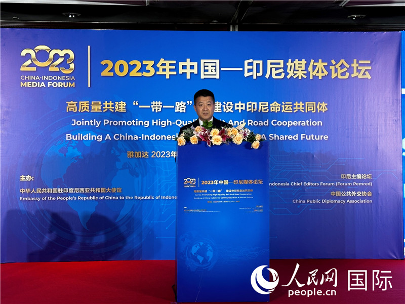 中國(guó)駐印尼大使陸慷在論壇開(kāi)幕式上發(fā)表致辭。 人民網(wǎng)記者 曹師韻攝