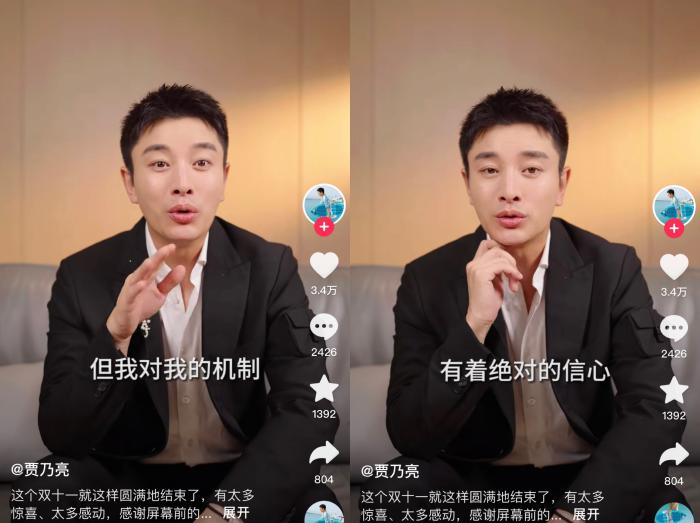 賈乃亮回應(yīng)“雙11”直播帶貨爭議。