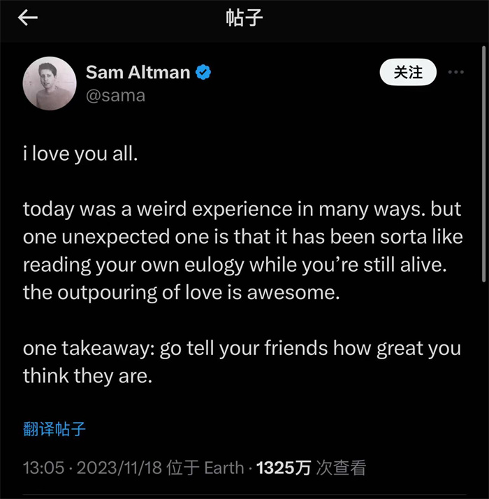 奧特曼社交媒體截圖。