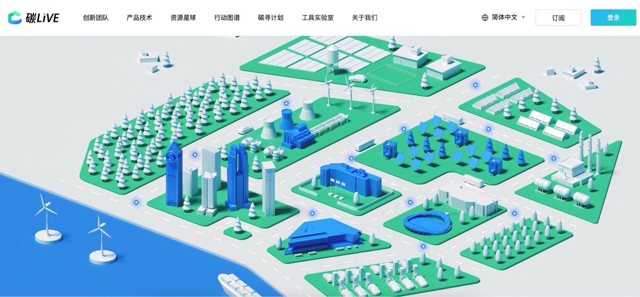 “碳LIVE”社區(qū)網(wǎng)頁截圖。圖片由騰訊公司提供