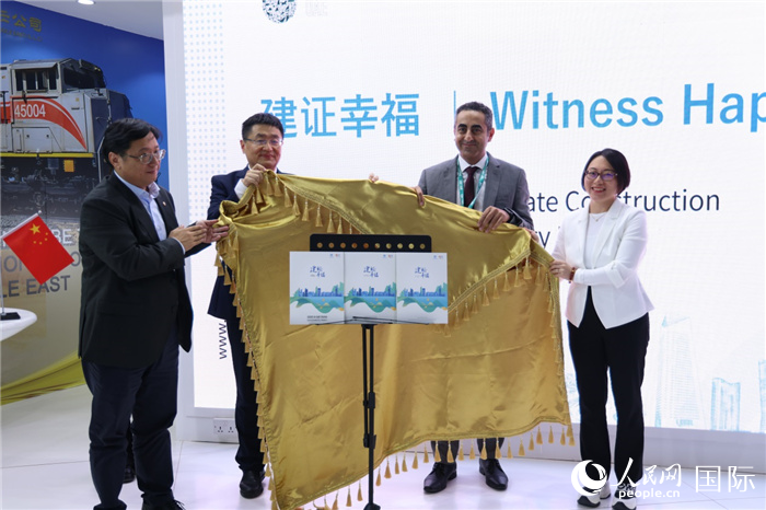 《中國建筑服務海灣國家可持續(xù)發(fā)展報告》發(fā)布現(xiàn)場。人民網(wǎng)記者 任皓宇攝