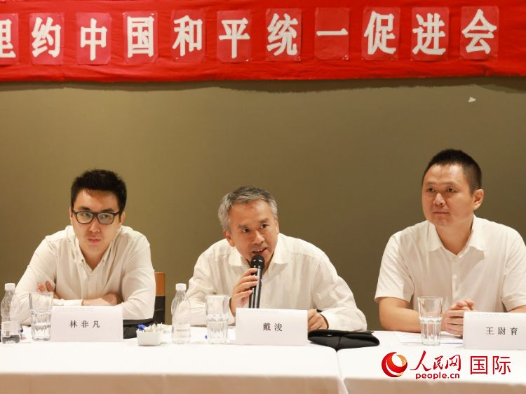 成都海外聯(lián)誼會副會長戴浚（中）在座談會中致辭。人民網(wǎng)記者 陳海琪攝