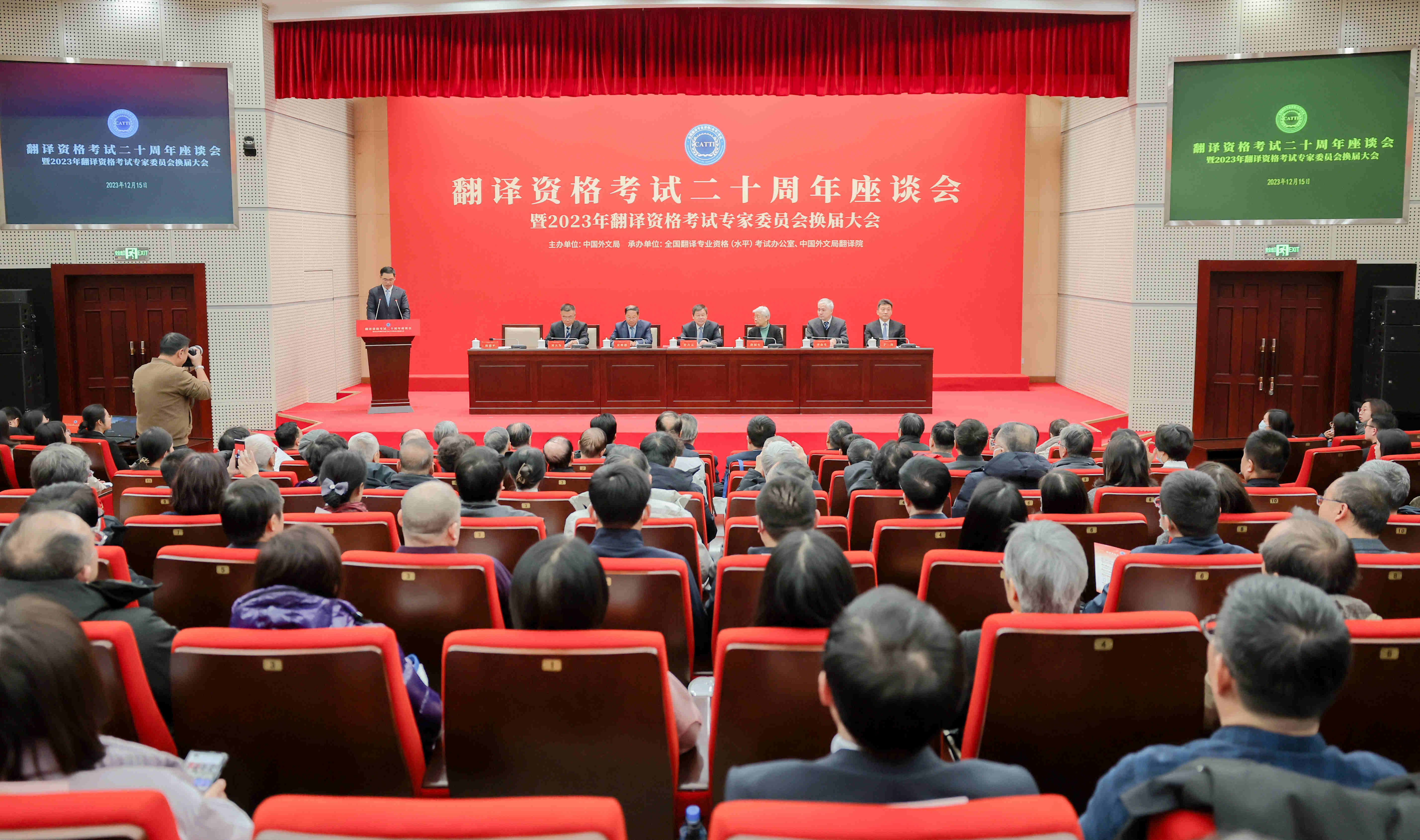 全國翻譯專業(yè)資格（水平）考試二十周年座談會(huì)現(xiàn)場(chǎng)。中國外文局供圖