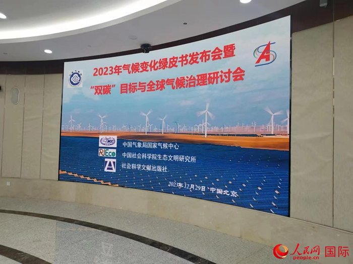 發(fā)布會(huì)現(xiàn)場(chǎng)。人民網(wǎng) 崔譯戈攝