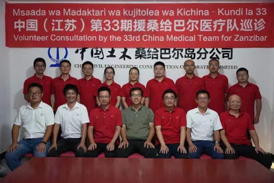 中國援桑醫(yī)療隊與中國土木桑給巴爾島分公司員工合影。中國援桑醫(yī)療隊供圖