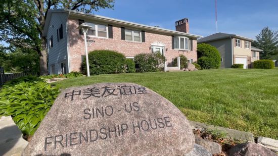 美國(guó)艾奧瓦州馬斯卡廷“中美友誼屋”。
