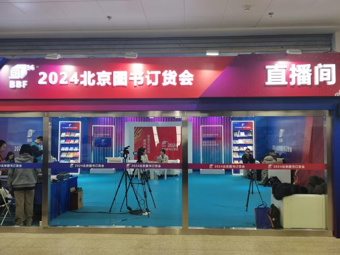 2024北京圖書訂貨會(huì)直播間。上官云 攝