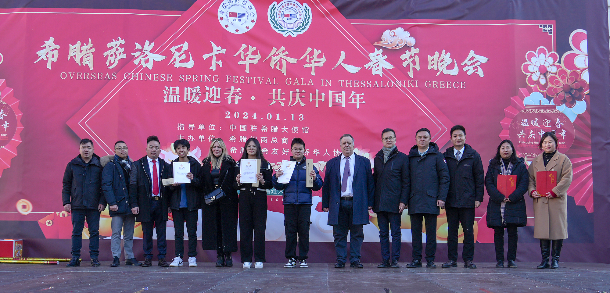 與會嘉賓合影。 中希時報 供圖