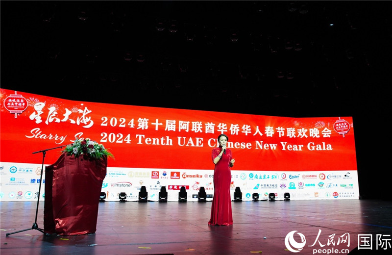 第十屆阿聯(lián)酋華僑華人春晚總導(dǎo)演李冬霞致辭。人民網(wǎng) 塔里克·易卜拉欣攝