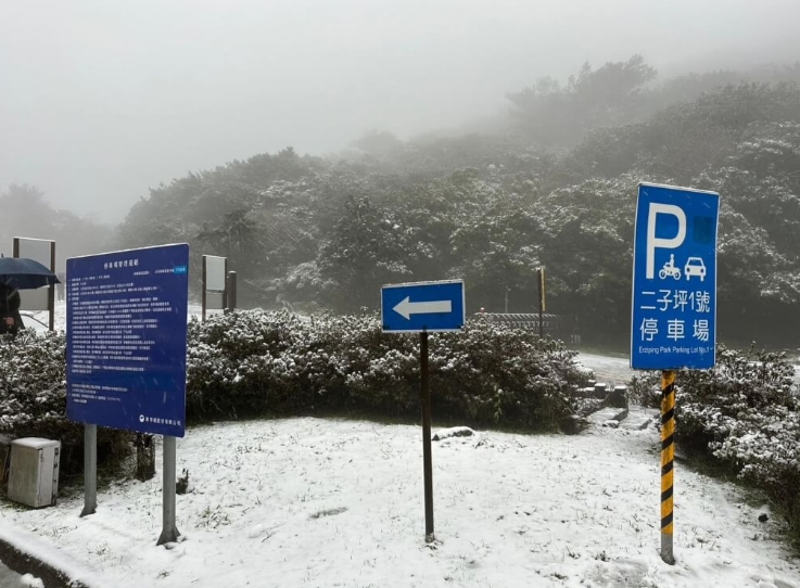 圖為陽明山。圖片來源：臺灣陽明山公園臉書。