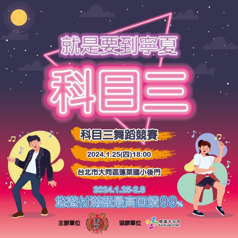 圖為寧夏觀光夜市宣傳圖。圖片來源：寧夏觀光夜市臉書。