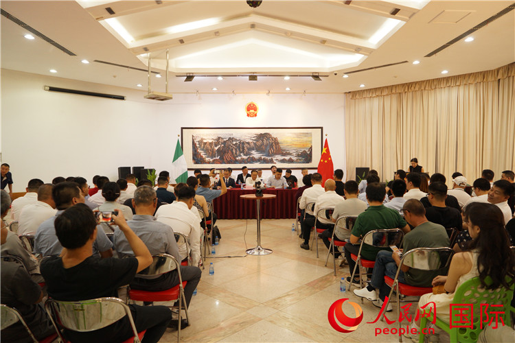 尼日利亞中國(guó)礦業(yè)聯(lián)合會(huì)2023年年會(huì)現(xiàn)場(chǎng)。人民網(wǎng)記者 姜宣攝