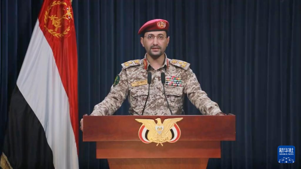 這張1月22日的視頻截圖顯示，也門胡塞武裝發(fā)言人葉海亞·薩雷亞在薩那發(fā)表聲明。新華社發(fā)