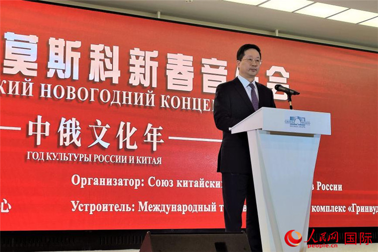 俄羅斯中國(guó)總商會(huì)會(huì)長(zhǎng)、中誠(chéng)通國(guó)際投資有限公司總經(jīng)理周立群致辭。人民網(wǎng)記者 于宏建攝