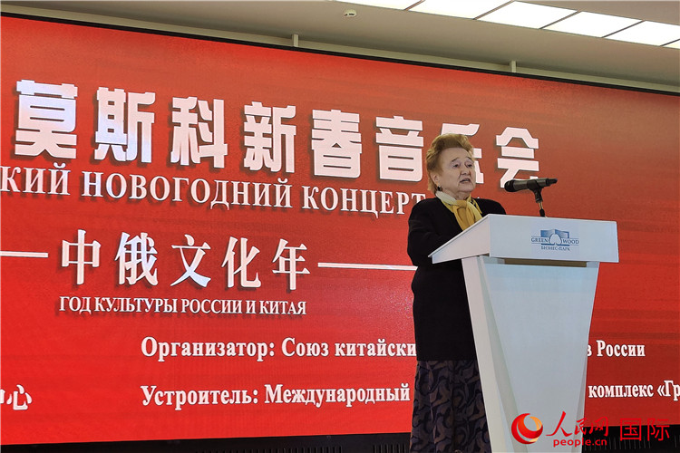 俄中友協(xié)第一副主席庫(kù)利科娃致辭。人民網(wǎng)記者 于宏建攝