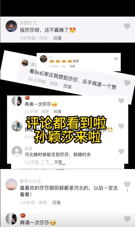 圖片來源：石家莊市文化廣電和旅游局官方賬號“石家莊文旅之聲”作品截圖。