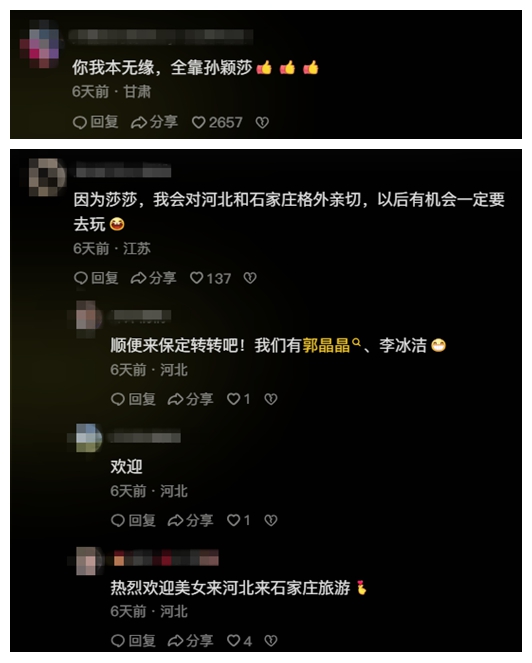 圖片來源：網(wǎng)友評論截圖。