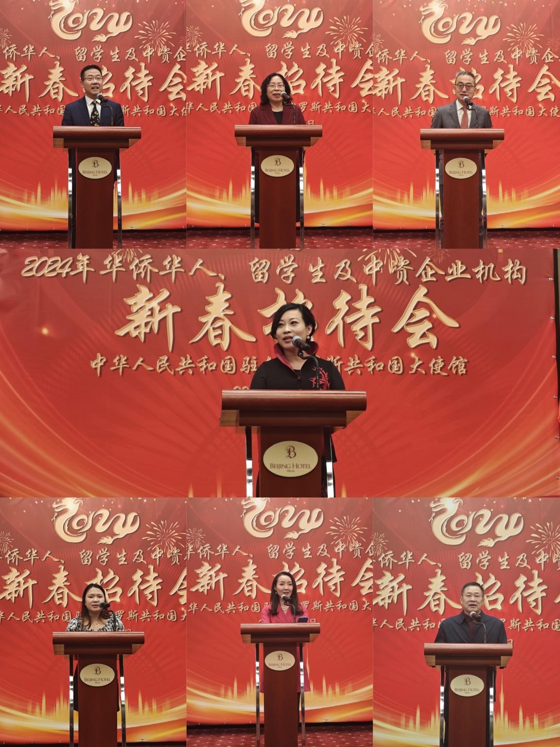 在白華僑華人、中資企業(yè)機(jī)構(gòu)、教師和留學(xué)生代表發(fā)言。駐白俄羅斯使館供圖