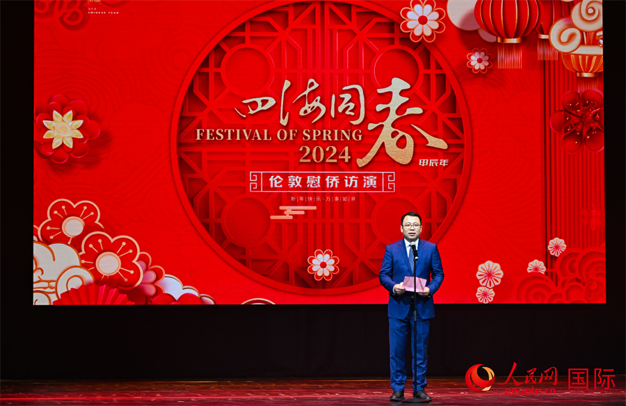 中國僑聯(lián)“四海同春”藝術(shù)團團長郭啟華致辭。人民網(wǎng) 郭錦標(biāo)攝