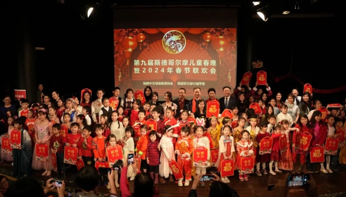 合影留念。中國(guó)駐瑞典大使館供圖。