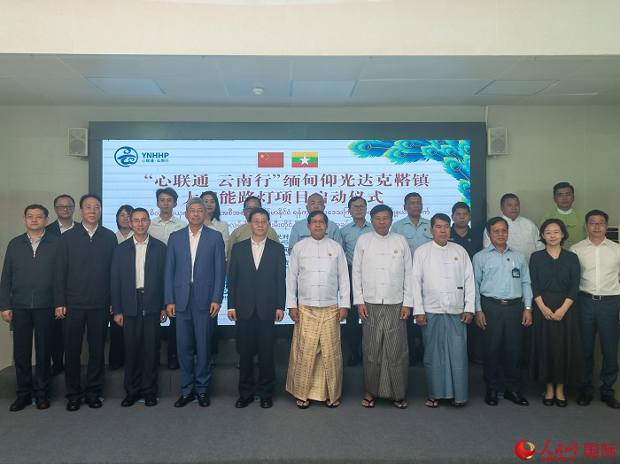 嘉賓在啟動(dòng)儀式上合影。人民網(wǎng)記者 謝佳君攝