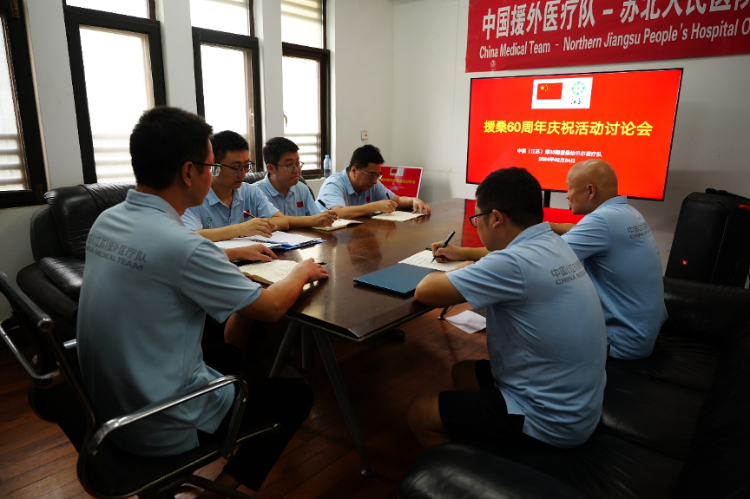 中國(guó)援桑給巴爾醫(yī)療隊(duì)籌劃60周年慶?；顒?dòng)。中國(guó)援桑醫(yī)療隊(duì)供圖