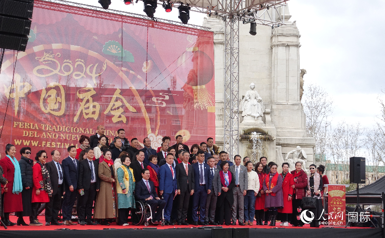 馬德里舉辦2024歡樂春節(jié)廟會(huì)。人民網(wǎng)記者 范劍青攝