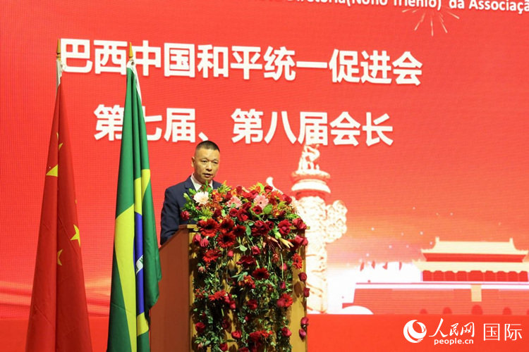 巴西和統(tǒng)會(huì)第七屆和第八屆會(huì)長(zhǎng)王俊曉在典禮中致辭。人民網(wǎng)記者 時(shí)元皓攝