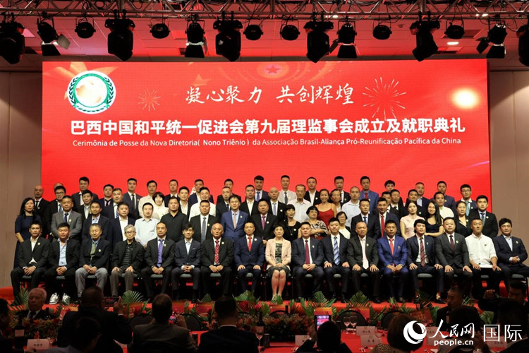 巴西和統(tǒng)會(huì)第九屆理監(jiān)事會(huì)成員與中國(guó)駐里約總領(lǐng)事田敏等合影。人民網(wǎng)記者 時(shí)元皓攝