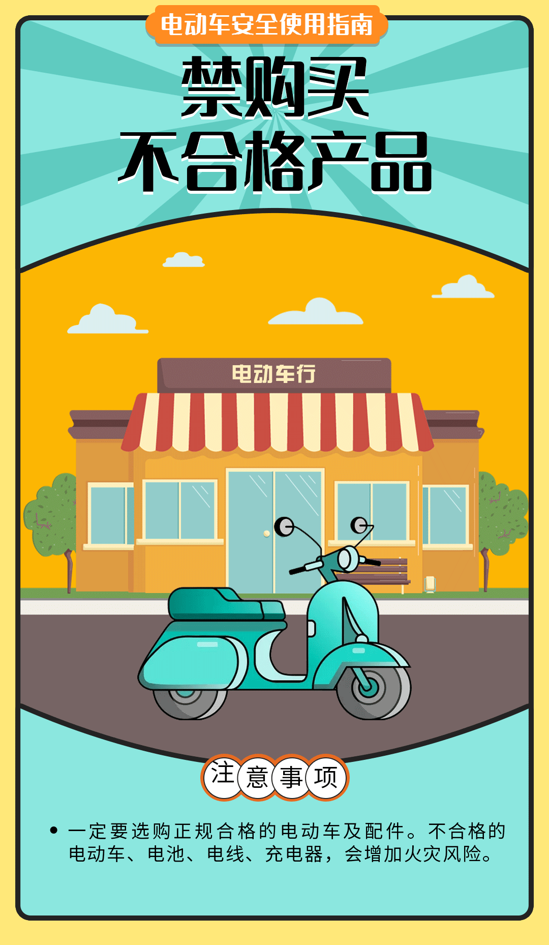 舉報(bào)有獎勵！讓電動自行車更安全 多地出新招