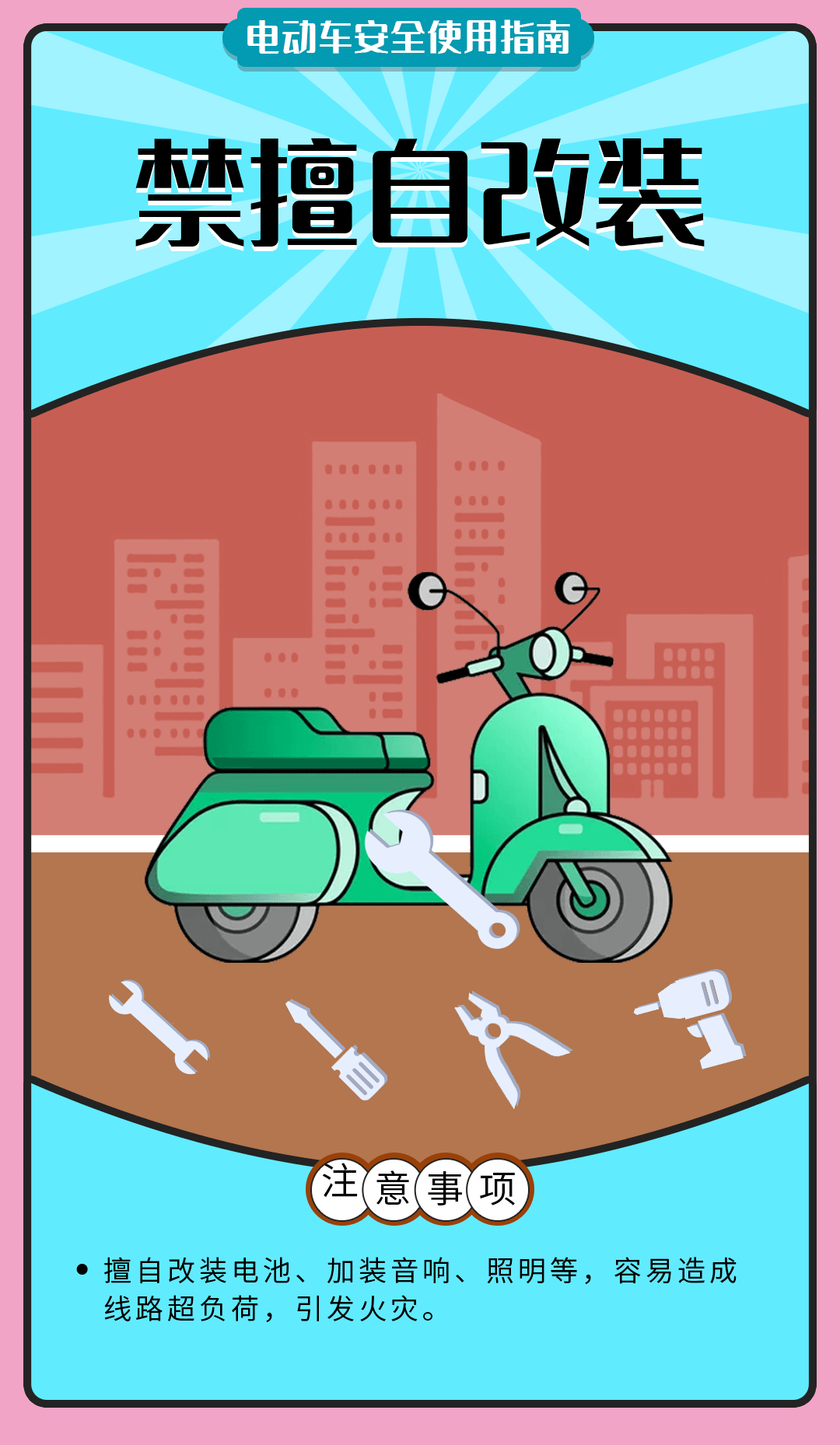 舉報(bào)有獎勵！讓電動自行車更安全 多地出新招