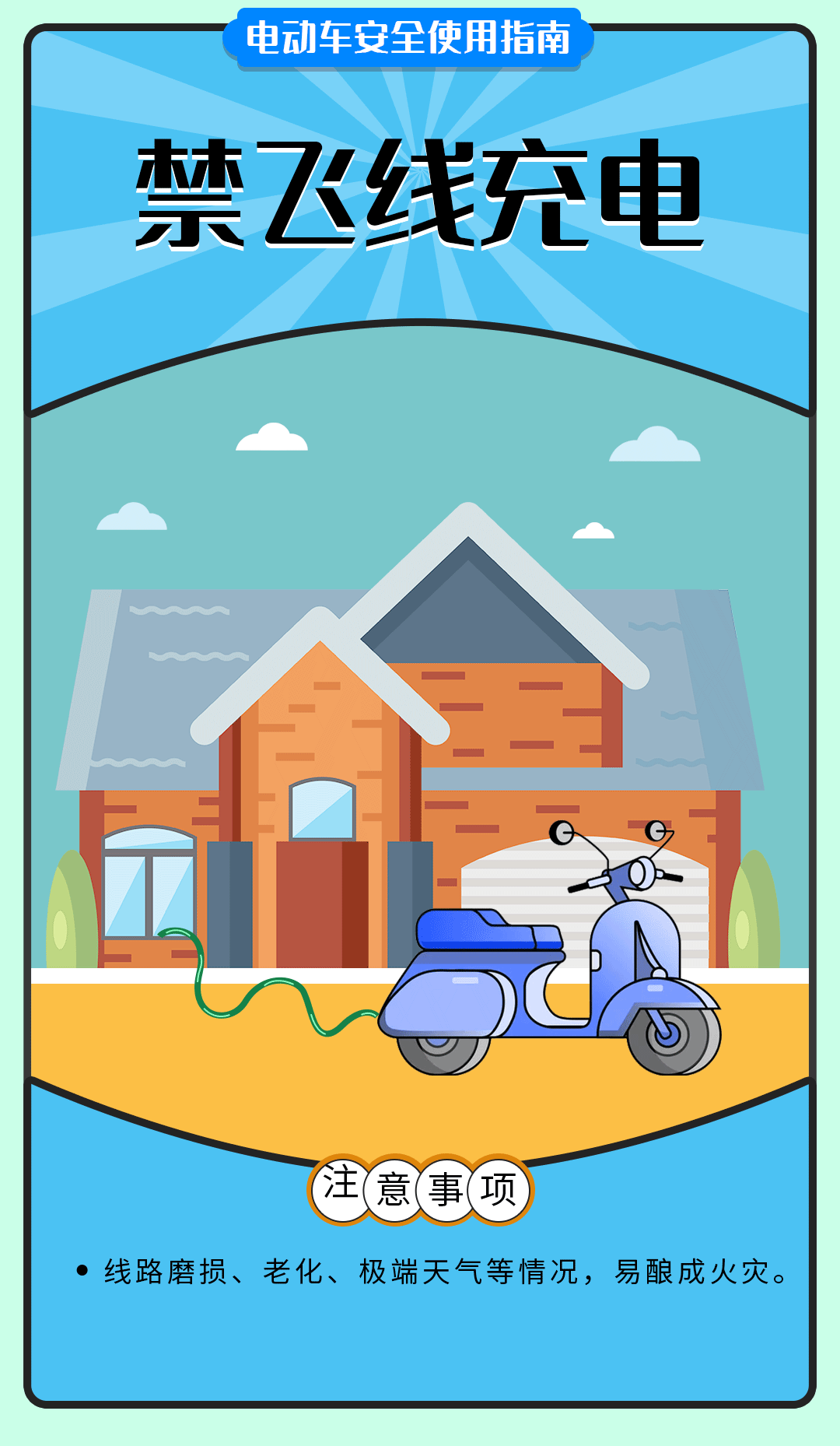 舉報(bào)有獎勵！讓電動自行車更安全 多地出新招