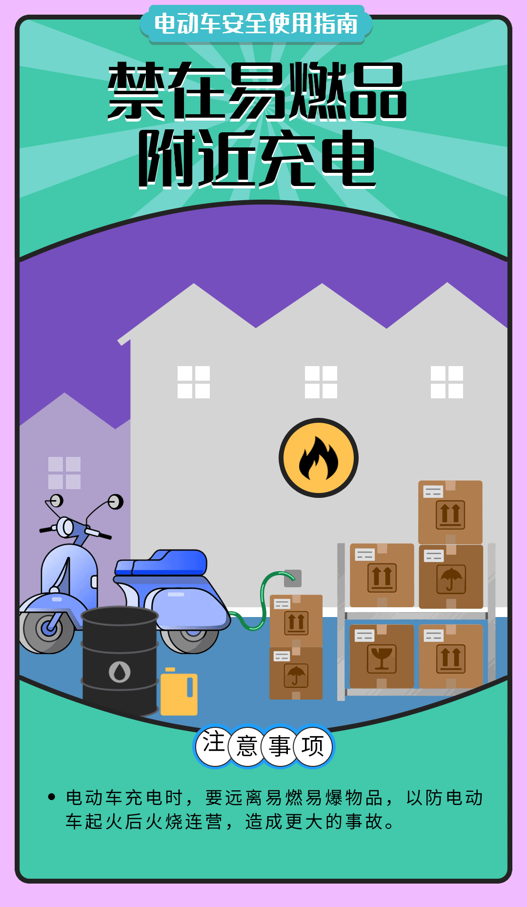 舉報(bào)有獎勵！讓電動自行車更安全 多地出新招