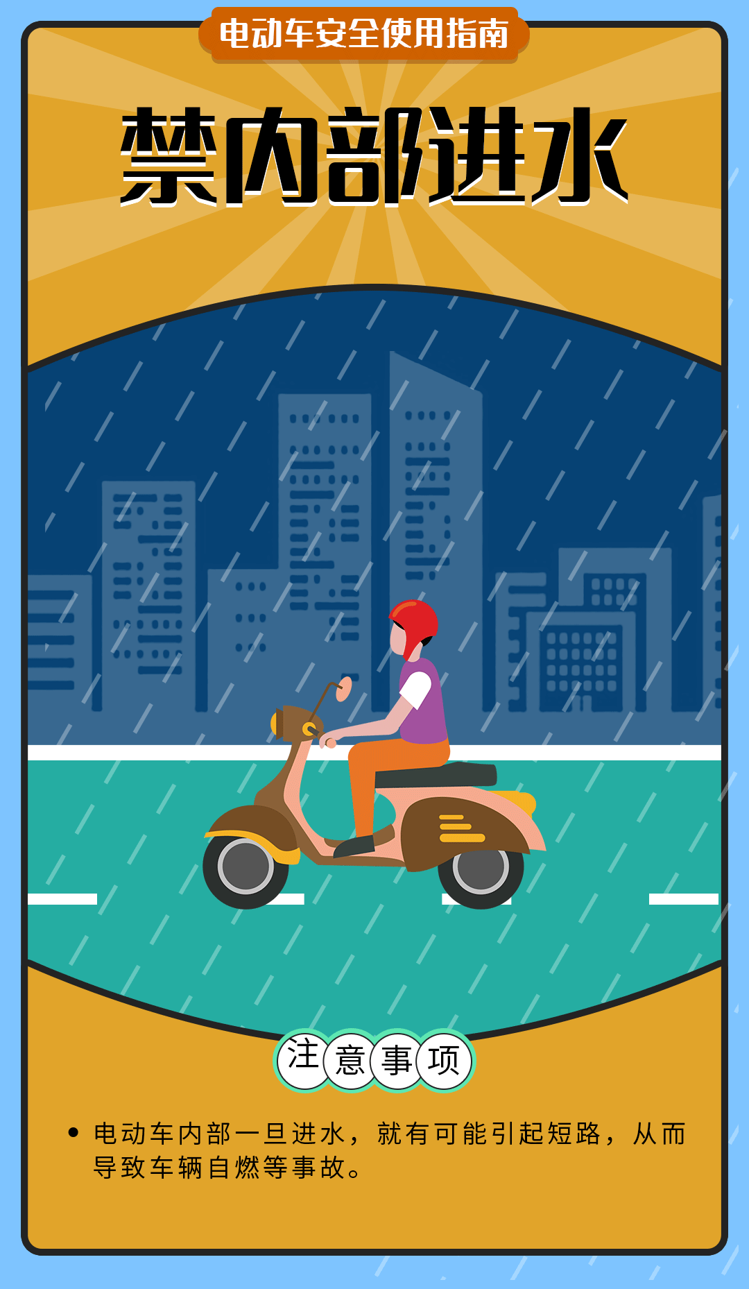 舉報(bào)有獎勵！讓電動自行車更安全 多地出新招