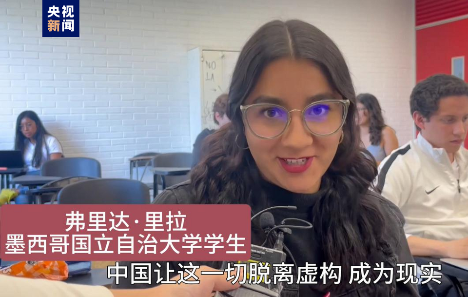 全球“街”力丨點贊中國新科技！墨西哥青年眼中的中國“新三樣”