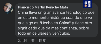 全球“街”力丨點贊中國新科技！墨西哥青年眼中的中國“新三樣”