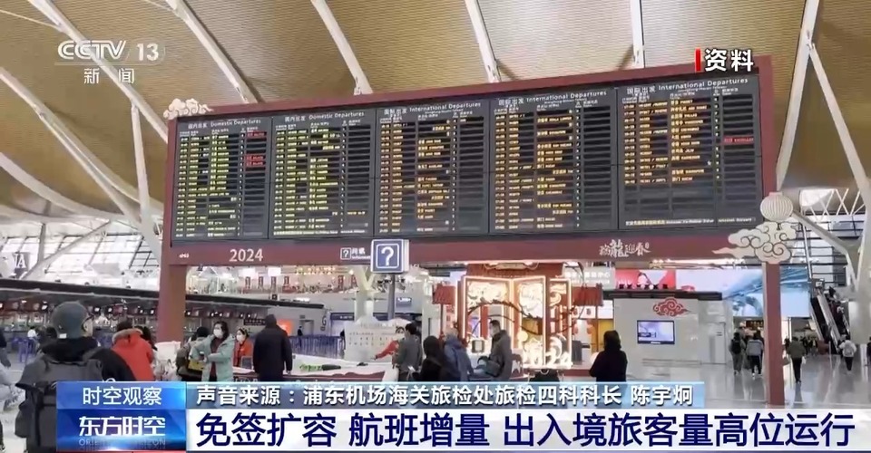 免簽“朋友圈”+6 我國(guó)持續(xù)推動(dòng)開(kāi)放 釋放了哪些信號(hào)？