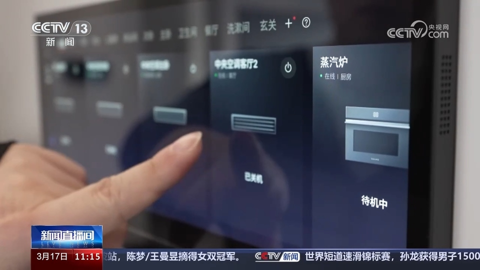 前沿技術催生新產(chǎn)業(yè)、新模式、新動能 科技創(chuàng)新滿足百姓美好生活新期待