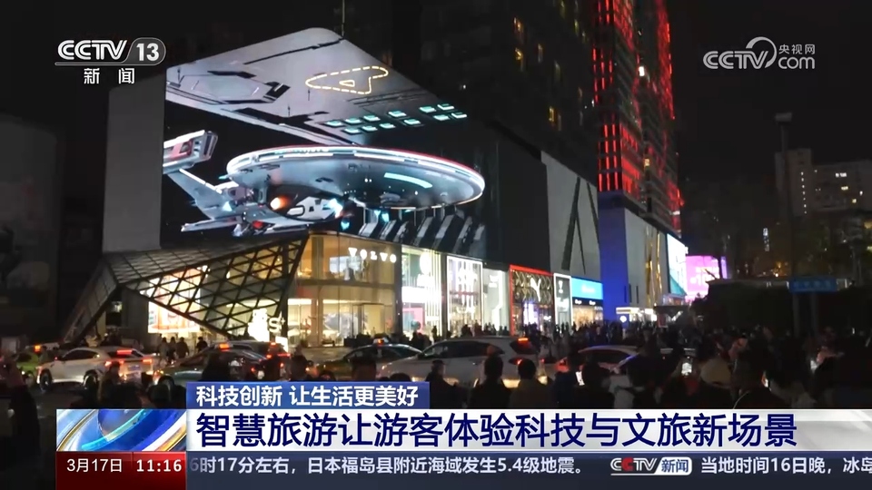 前沿技術催生新產(chǎn)業(yè)、新模式、新動能 科技創(chuàng)新滿足百姓美好生活新期待