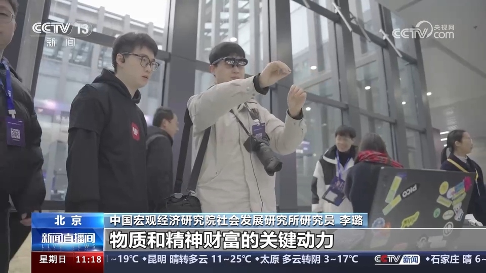 前沿技術催生新產(chǎn)業(yè)、新模式、新動能 科技創(chuàng)新滿足百姓美好生活新期待